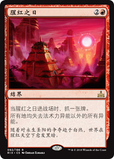 Blood Sun
Rivals of Ixalan - Chinese Simplified
Single
Magic The Gathering