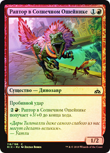 Sun-Collared Raptor
Rivals of Ixalan (Foil) - Russian
Single
Magic The Gathering