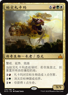 Zacama, Primal Calamity
Rivals of Ixalan - Chinese Simplified
Single
Magic The Gathering