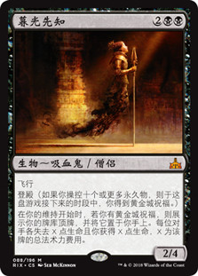 Twilight Prophet
Rivals of Ixalan - Chinese Simplified
Single
Magic The Gathering