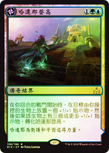 Hadana's Climb // Winged Temple of Orazca
Rivals of Ixalan - Chinese - Traditional
Single
Magic The Gathering