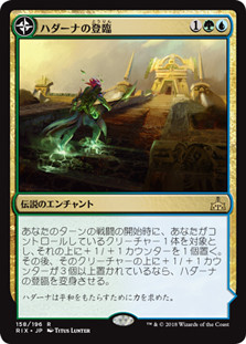 Hadana's Climb // Winged Temple of Orazca | Mystery Booster / The