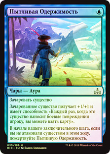 Curious Obsession
Rivals of Ixalan (Foil) - Russian
Single
Magic The Gathering