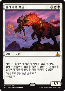 Trapjaw Tyrant
Rivals of Ixalan - Korean
Single
Magic The Gathering