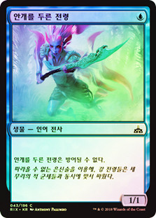 Mist-Cloaked Herald
Rivals of Ixalan (Foil) - Korean
Single
Magic The Gathering