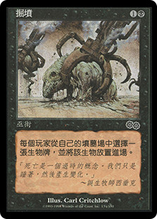 Exhume
Urza's Saga - Chinese Traditional
Single
Magic The Gathering