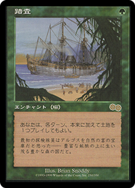 Exploration | Urza's Saga - Korean | Star City Games