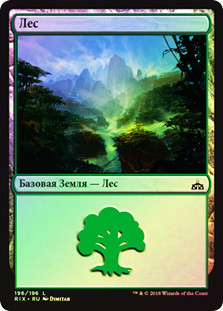 Forest
Rivals of Ixalan (Foil) - Russian
Single
Magic The Gathering