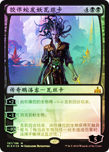 Vraska, Scheming Gorgon (Introductory Product)
Rivals of Ixalan (Foil) - Chinese Simplified
Single
Magic The Gathering