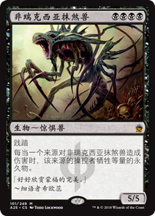 Phyrexian Obliterator
Masters 25 - Chinese Simplified
Single
Magic The Gathering