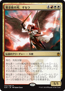 Gisela, Blade of Goldnight | Masters 25 | Star City Games