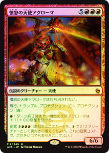 Akroma, Angel of Fury
Masters 25 (Foil) - Japanese
Single
Magic The Gathering