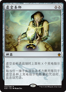Chalice of the Void
Masters 25 - Chinese Simplified
Single
Magic The Gathering