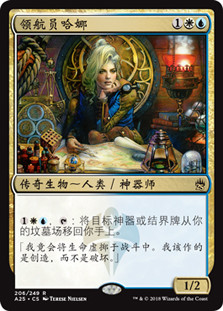 Hanna, Ship's Navigator
Masters 25 - Chinese Simplified
Single
Magic The Gathering