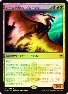Prossh, Skyraider of Kher
Masters 25 (Foil) - Japanese
Single
Magic The Gathering