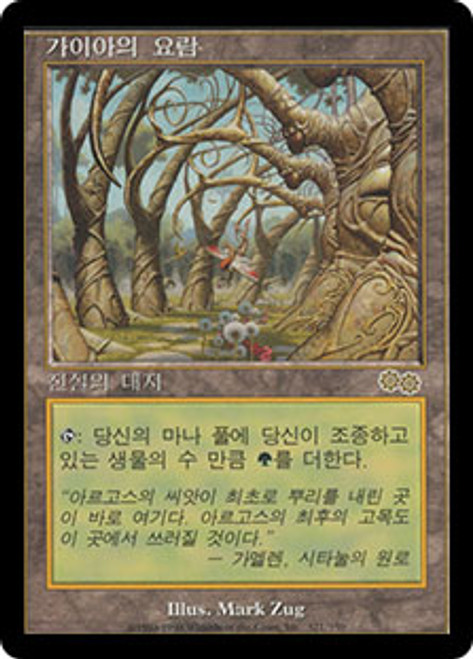 Gaea's Cradle | Urza's Saga - Korean | Star City Games