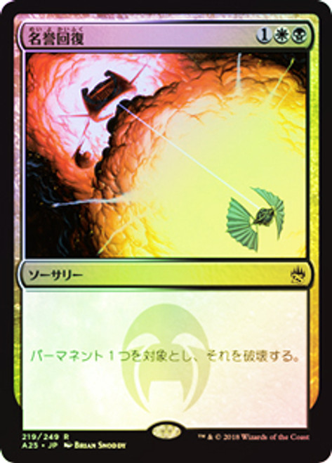 mtg 初版Foil】《名誉回復/Vindicate APC 金R 英語 en 名誉回復/Vindicate》[APC] 金R | 日本最大級 MTG通販サイト