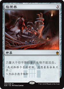 Ensnaring Bridge
Masters 25 - Chinese Simplified
Single
Magic The Gathering