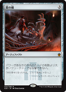 Ensnaring Bridge
Masters 25 - Japanese
Single
Magic The Gathering