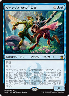 Vendilion Clique
Masters 25 - Japanese
Single
Magic The Gathering