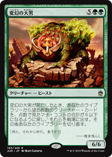 Protean Hulk
Masters 25 - Japanese
Single
Magic The Gathering