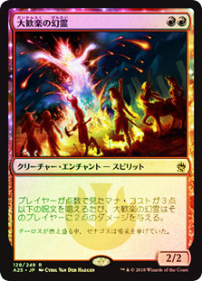 Eidolon of the Great Revel | Masters 25 | Star City Games