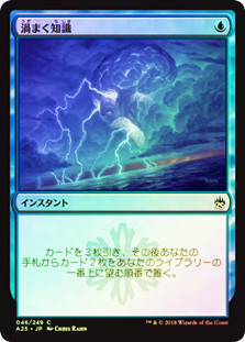 Brainstorm
Masters 25 (Foil) - Japanese
Single
Magic The Gathering