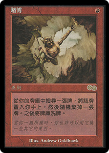 Gamble
Urza's Saga - Chinese Traditional
Single
Magic The Gathering
