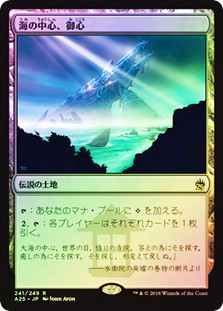 Mikokoro, Center of the Sea
Masters 25 (Foil) - Japanese
Single
Magic The Gathering