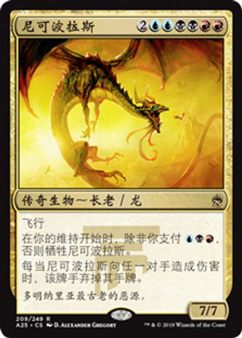 Nicol Bolas | Masters 25 | Star City Games