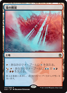 Cascade Bluffs | Masters 25 | Star City Games