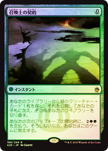 Summoner's Pact
Masters 25 (Foil) - Japanese
Single
Magic The Gathering