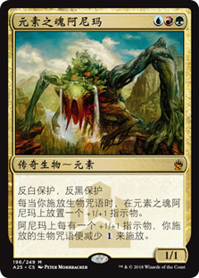 Animar, Soul of Elements
Masters 25 - Chinese Simplified
Single
Magic The Gathering