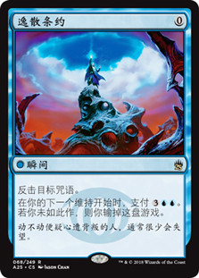 Pact of Negation
Masters 25 - Chinese Simplified
Single
Magic The Gathering