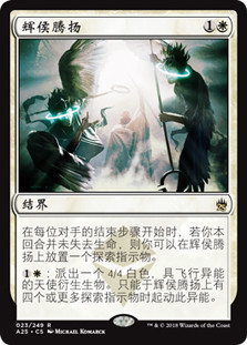 Luminarch Ascension
Masters 25 - Chinese Simplified
Single
Magic The Gathering