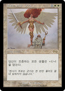 Glorious Anthem
Urza's Saga - Korean
Single
Magic The Gathering