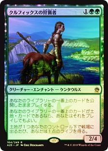 Courser of Kruphix
Masters 25 (Foil) - Japanese
Single
Magic The Gathering