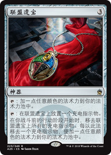 Coalition Relic
Masters 25 - Chinese Simplified
Single
Magic The Gathering