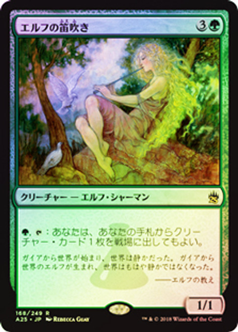 Elvish Piper | Masters 25 | Star City Games