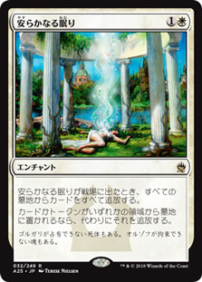 Rest in Peace
Masters 25 - Japanese
Single
Magic The Gathering