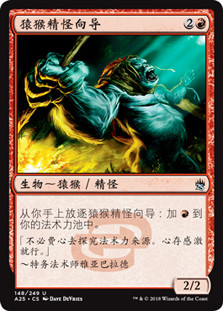 Simian Spirit Guide | Masters 25 | Star City Games