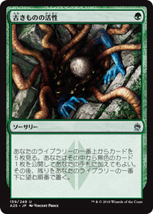 Ancient Stirrings | Masters 25 | Star City Games
