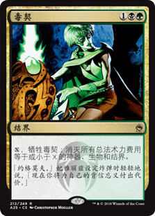 Pernicious Deed | Masters 25 - Japanese | Star City Games