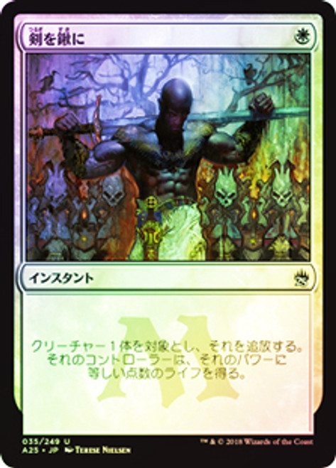 Swords to Plowshares | Masters 25 | Star City Games