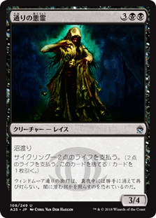 Street Wraith
Masters 25 - Japanese
Single
Magic The Gathering