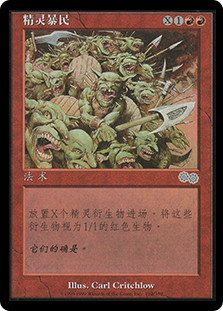 Goblin Offensive
Urza's Saga - Chinese Simplified
Single
Magic The Gathering