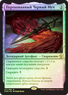Blackblade Reforged
Dominaria (Foil) - Russian
Single
Magic The Gathering