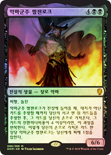 Demonlord Belzenlok
Dominaria (Foil) - Korean
Single
Magic The Gathering