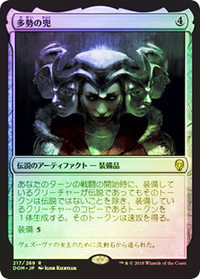 Helm of the Host
Dominaria (Foil) - Japanese
Single
Magic The Gathering