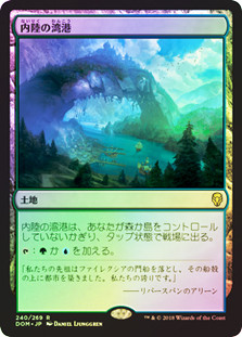 Hinterland Harbor
Dominaria (Foil) - Japanese
Single
Magic The Gathering